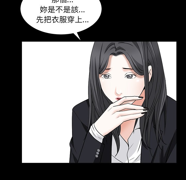 枷鎖2：赤腳 第15章 第60页