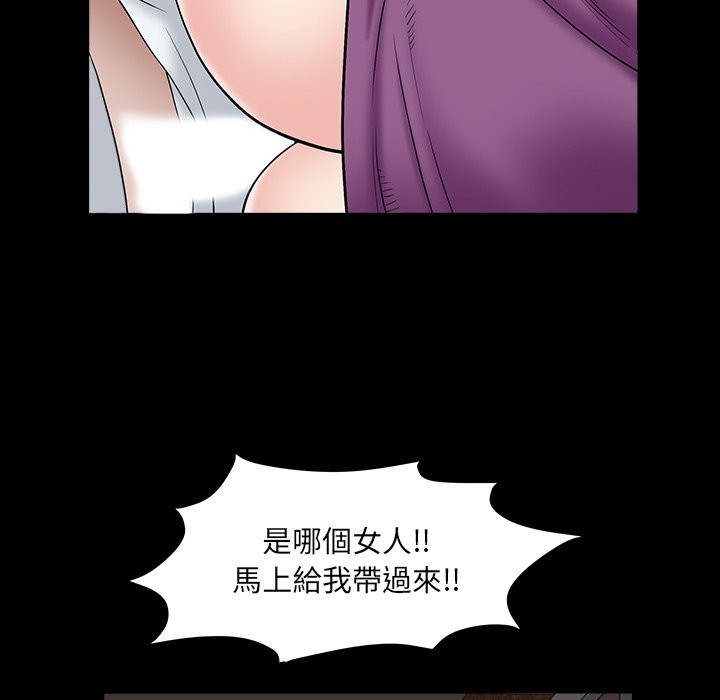 枷鎖2：赤腳 第16章 第121页