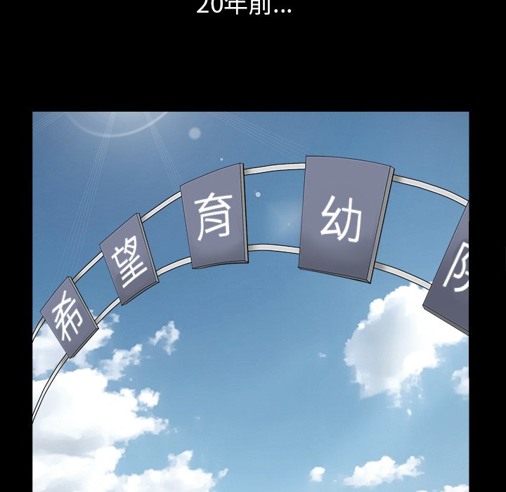 枷鎖2：赤腳 第16章 第11页