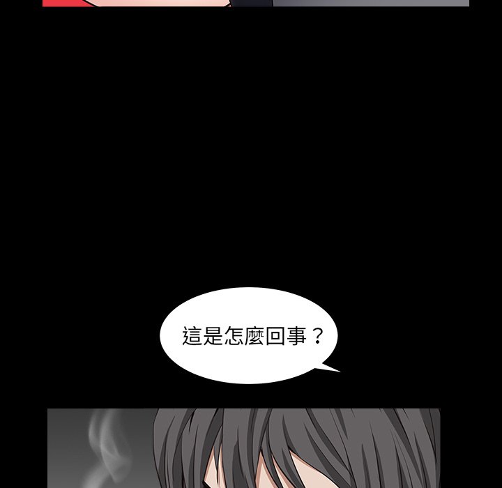 枷鎖2：赤腳 第16章 第43页