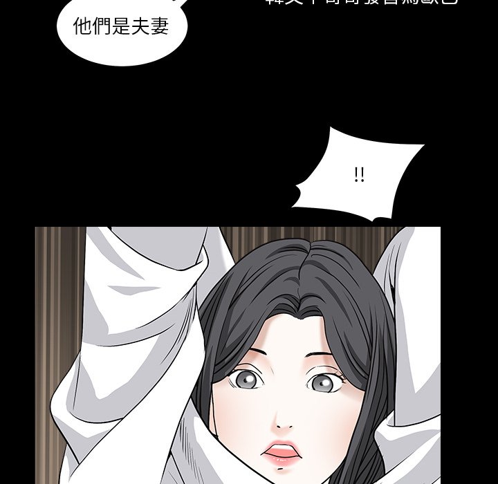 枷鎖2：赤腳 第16章 第28页