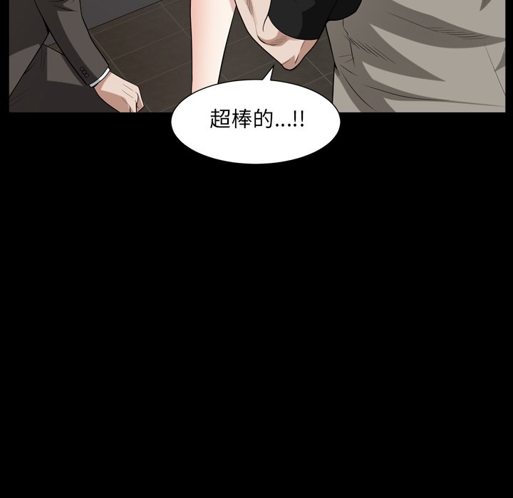 枷鎖2：赤腳 第20章 第44页