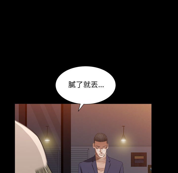 枷鎖2：赤腳 第22章 第25页
