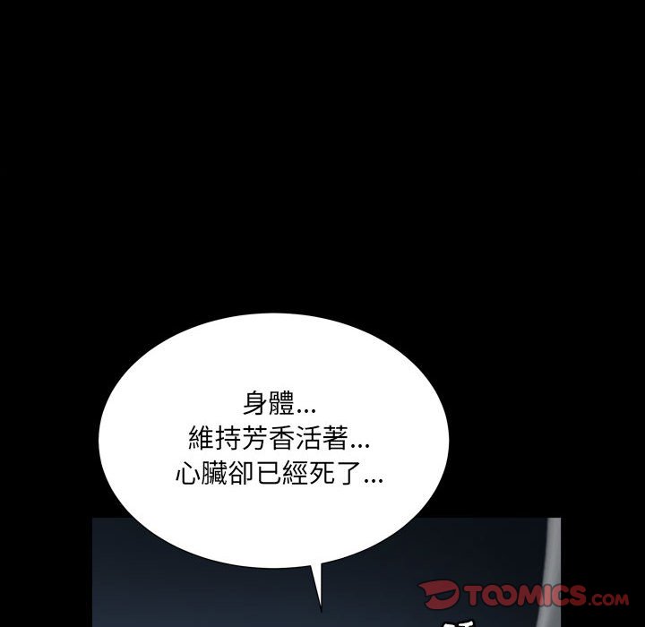 枷鎖2：赤腳 第22章 第22页