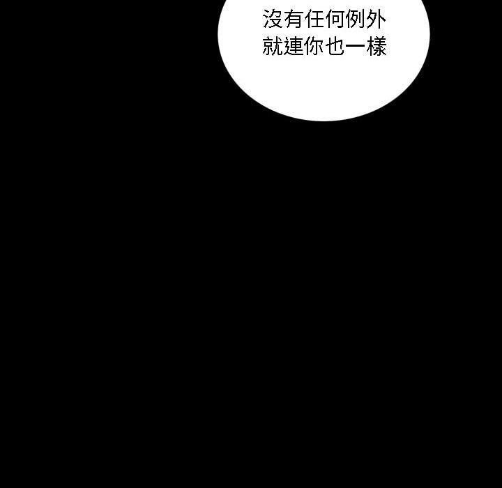 枷鎖2：赤腳 第22章 第103页