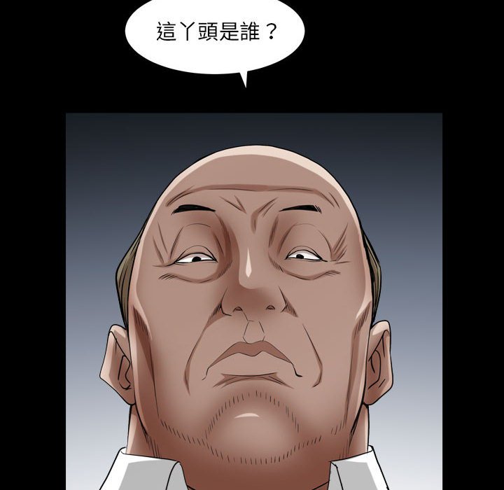枷鎖2：赤腳 第23章 第32页