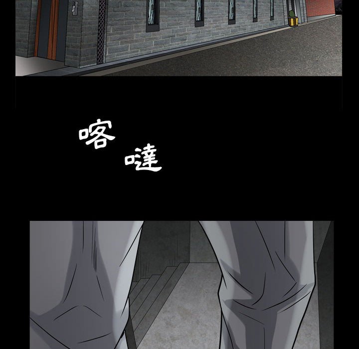 枷鎖2：赤腳 第23章 第22页