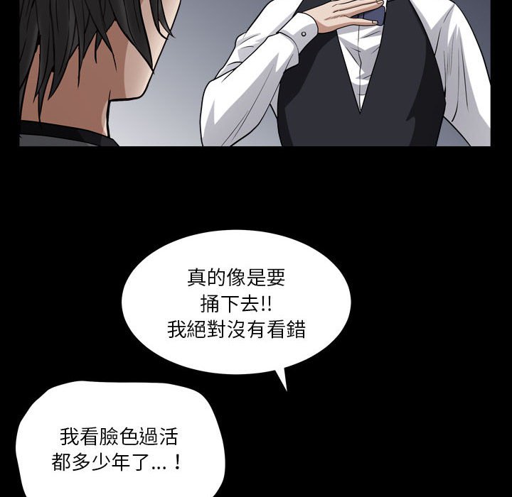 枷鎖2：赤腳 第23章 第59页