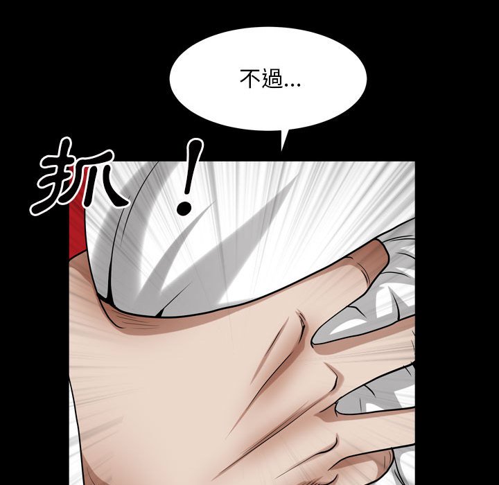 枷鎖2：赤腳 第24章 第23页