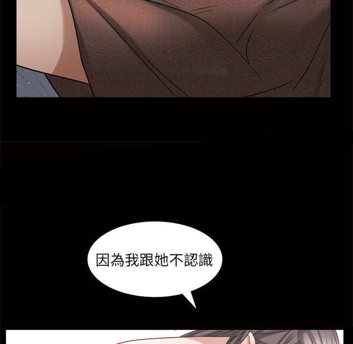 枷鎖2：赤腳 第24章 第131页