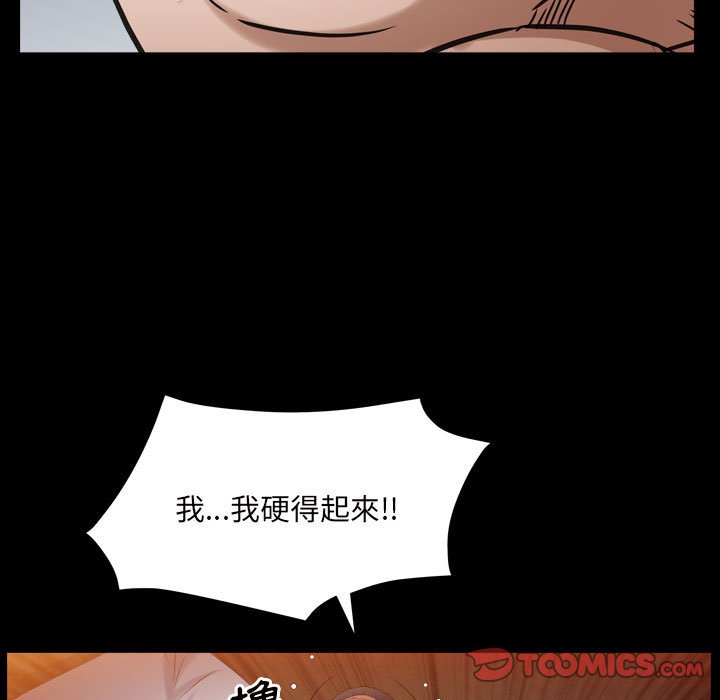 枷鎖2：赤腳 第24章 第111页
