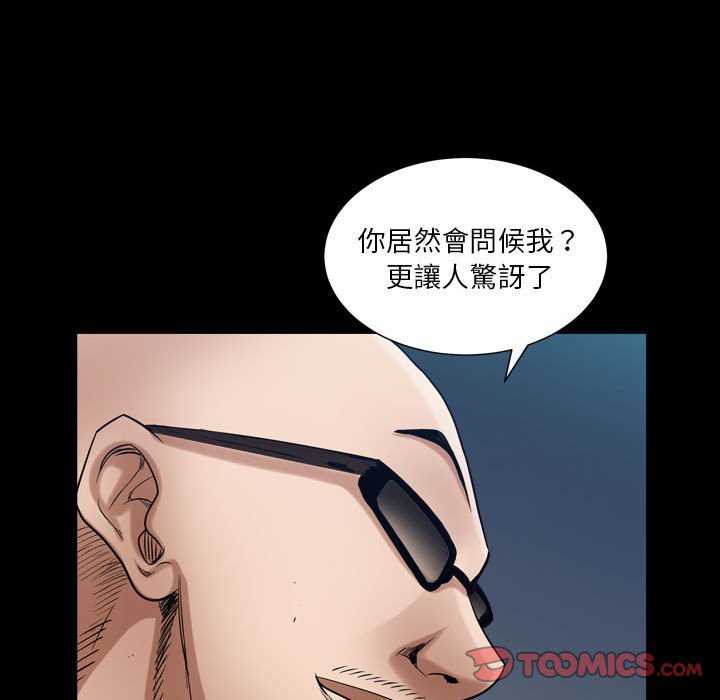 枷鎖2：赤腳 第25章 第3页