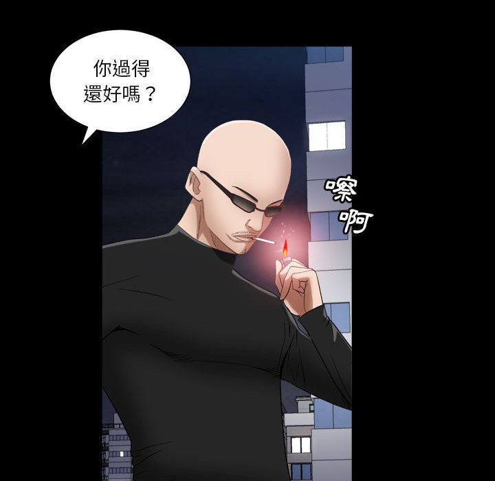 枷鎖2：赤腳 第25章 第19页