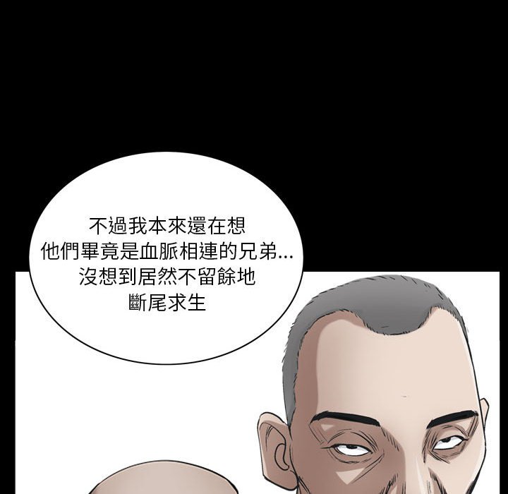 枷鎖2：赤腳 第25章 第37页