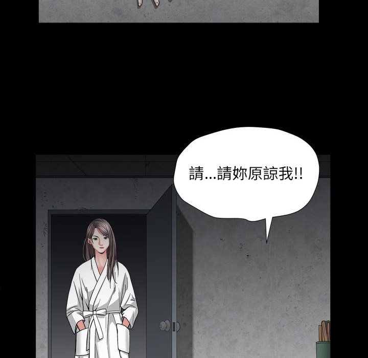 枷鎖2：赤腳 第25章 第130页