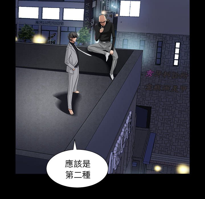 枷鎖2：赤腳 第26章 第18页