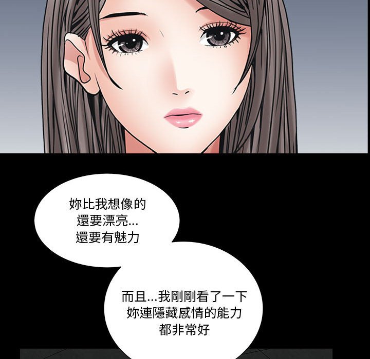 枷鎖2：赤腳 第26章 第47页