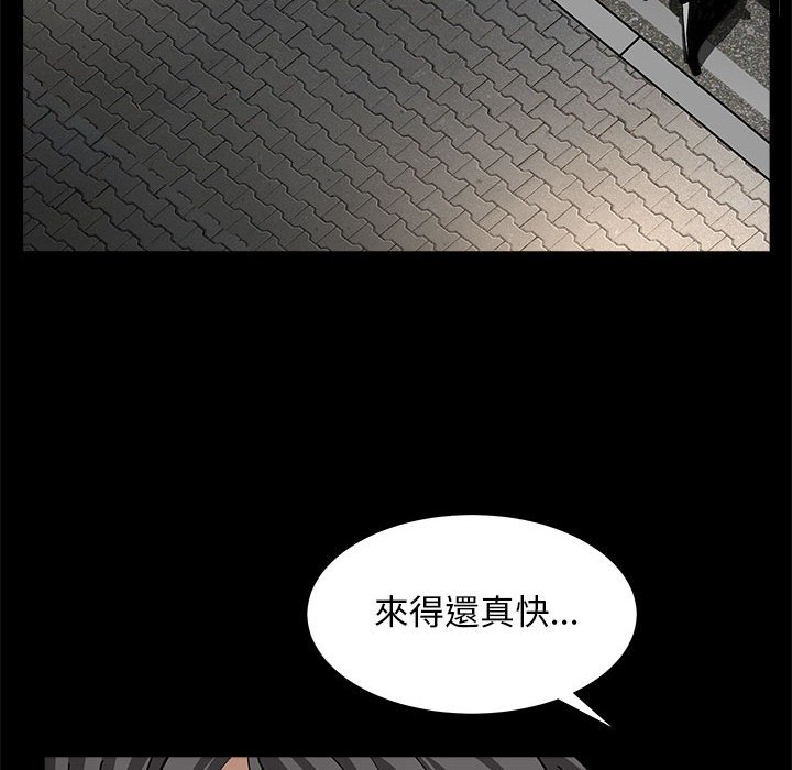 枷鎖2：赤腳 第26章 第122页