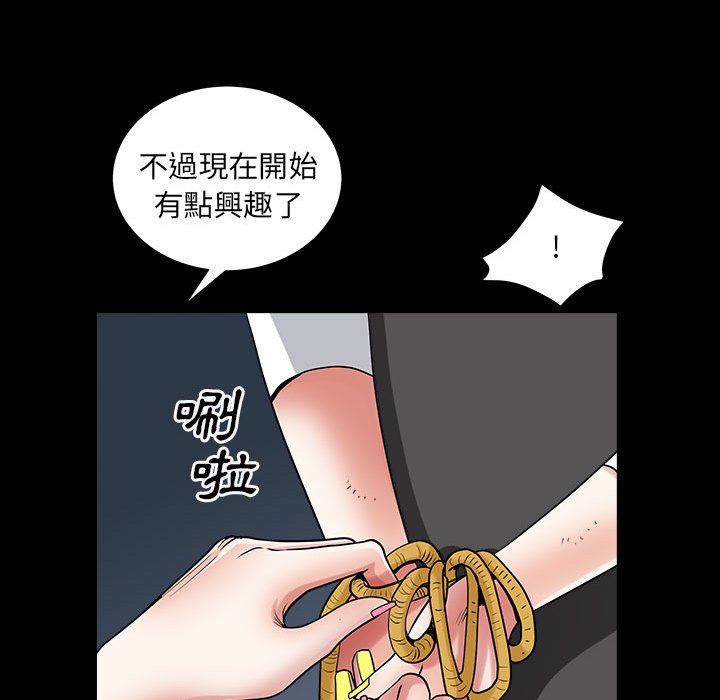 枷鎖2：赤腳 第26章 第84页