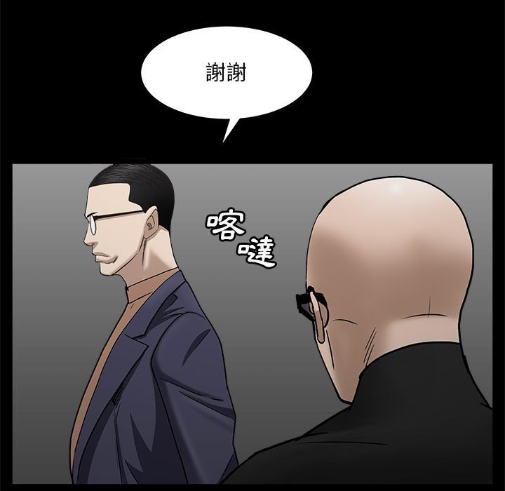 枷鎖2：赤腳 第26章 第137页