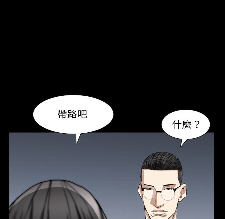 枷鎖2：赤腳 第27章 第54页