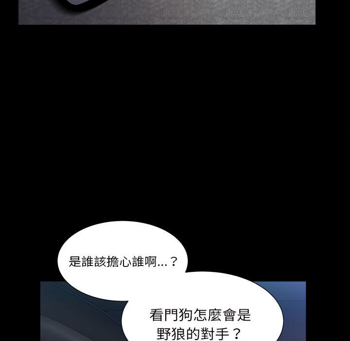 枷鎖2：赤腳 第27章 第115页