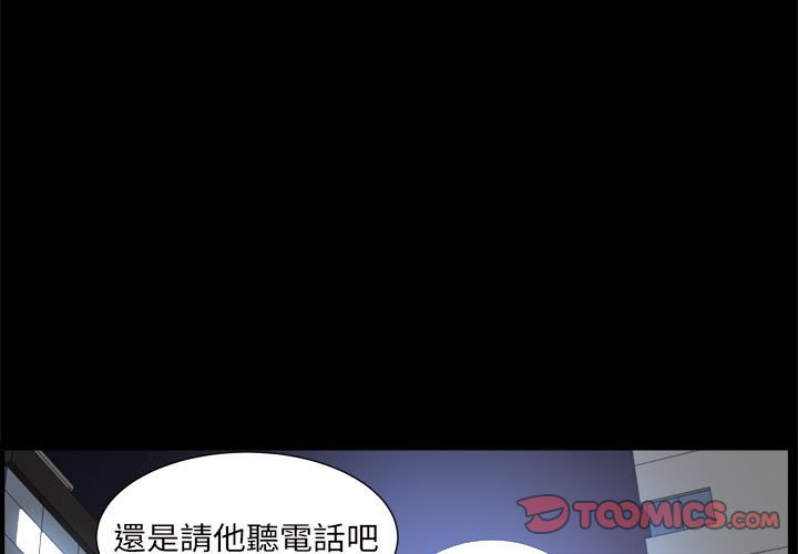 枷鎖2：赤腳 第28章 第3页