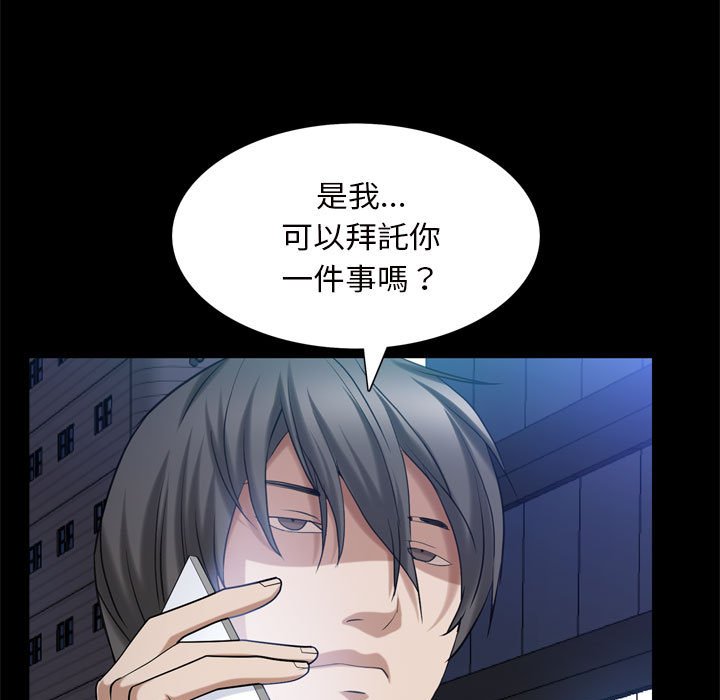 枷鎖2：赤腳 第28章 第81页