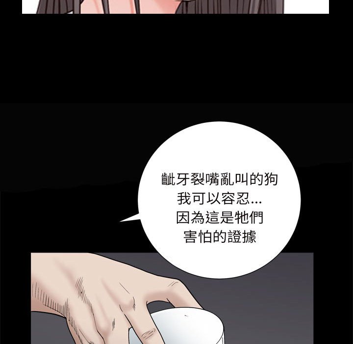 枷鎖2：赤腳 第28章 第64页