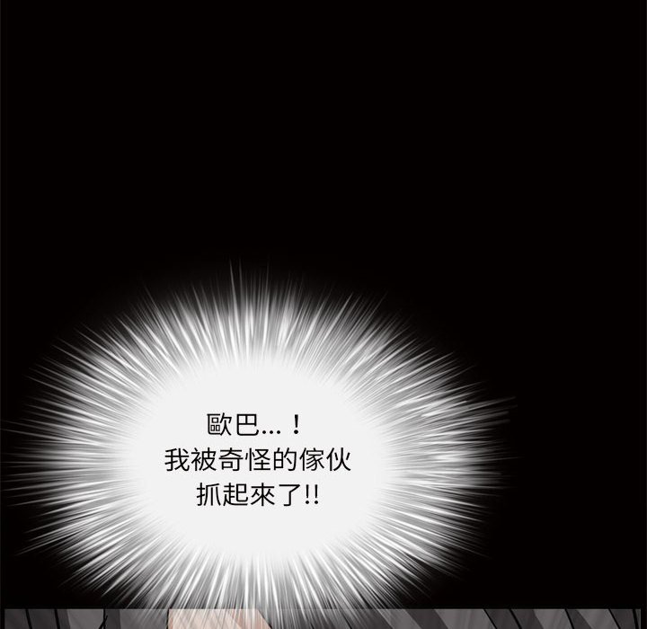 枷鎖2：赤腳 第28章 第137页