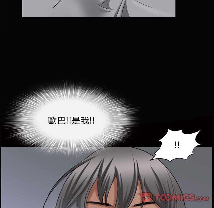 枷鎖2：赤腳 第28章 第135页
