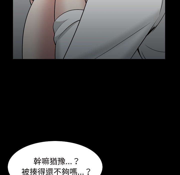 枷鎖2：赤腳 第29章 第25页