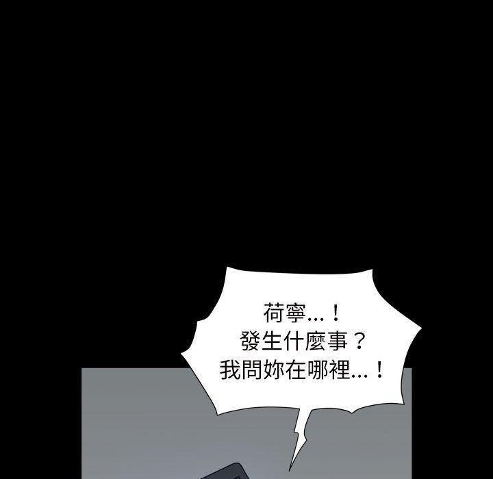 枷鎖2：赤腳 第29章 第29页