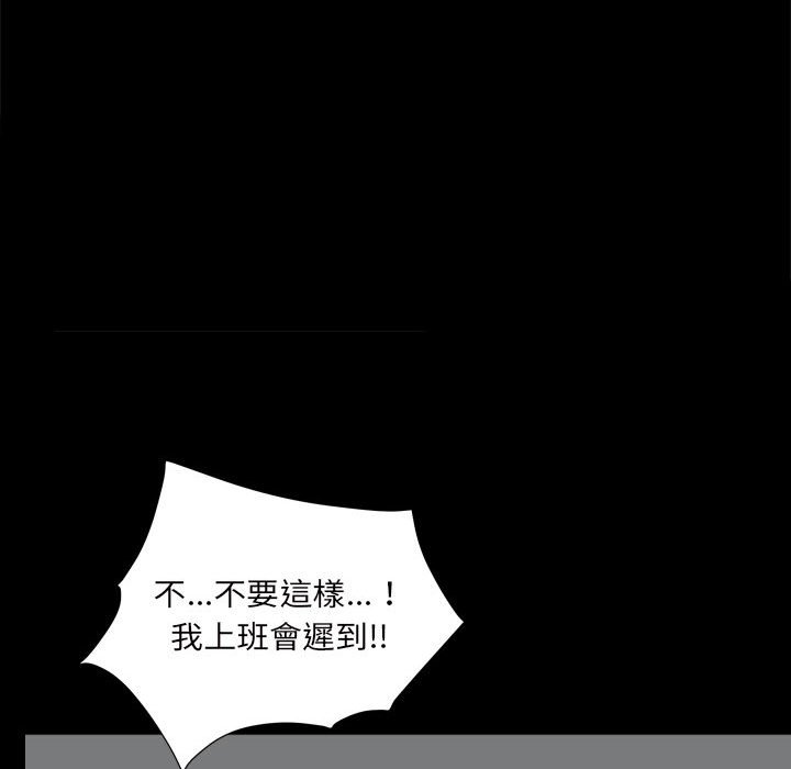 枷鎖2：赤腳 第29章 第103页