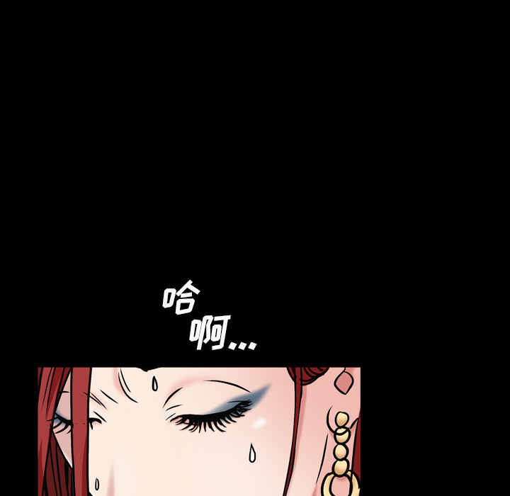 枷鎖2：赤腳 第2章 第18页