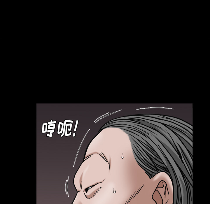 枷鎖2：赤腳 第2章 第20页