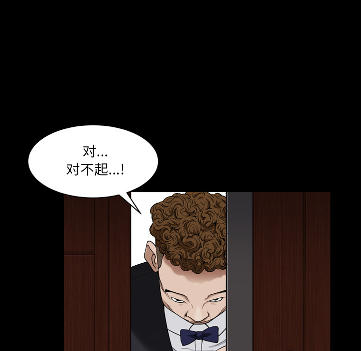 枷鎖2：赤腳 第2章 第29页