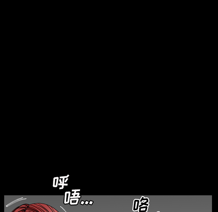 枷鎖2：赤腳 第2章 第12页