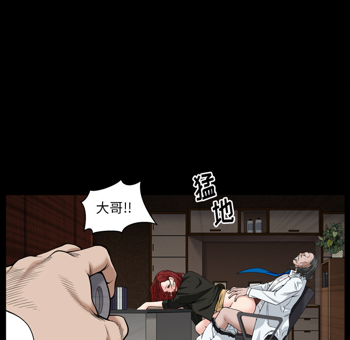 枷鎖2：赤腳 第2章 第26页