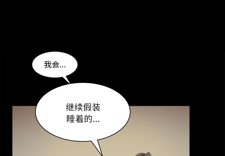 枷鎖2：赤腳 第2章 第3页