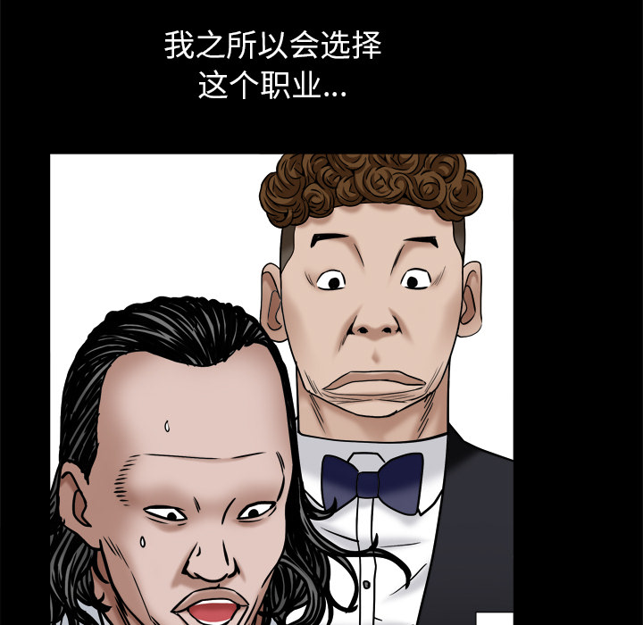 枷鎖2：赤腳 第2章 第188页