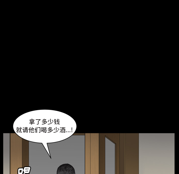 枷鎖2：赤腳 第2章 第160页
