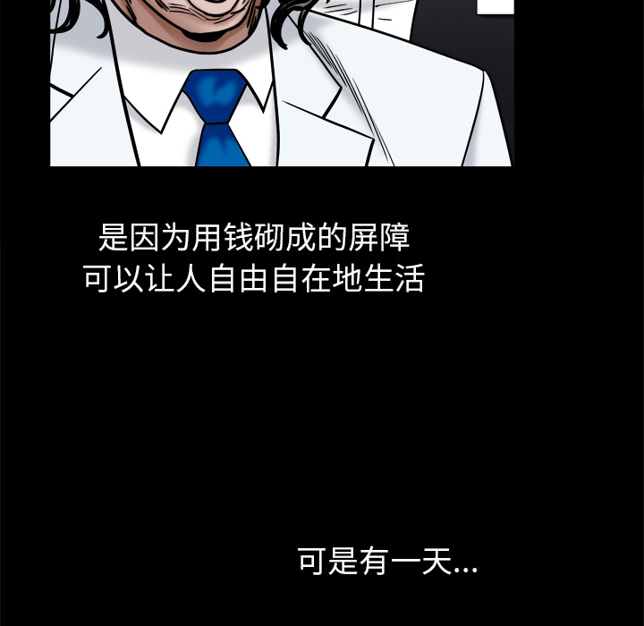 枷鎖2：赤腳 第2章 第184页