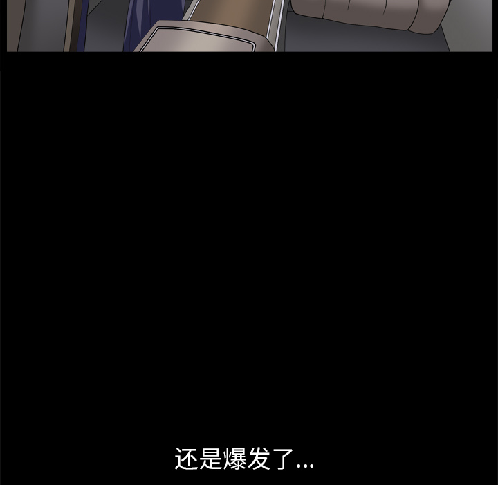枷鎖2：赤腳 第2章 第172页