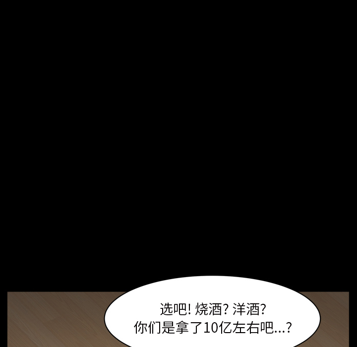 枷鎖2：赤腳 第2章 第165页