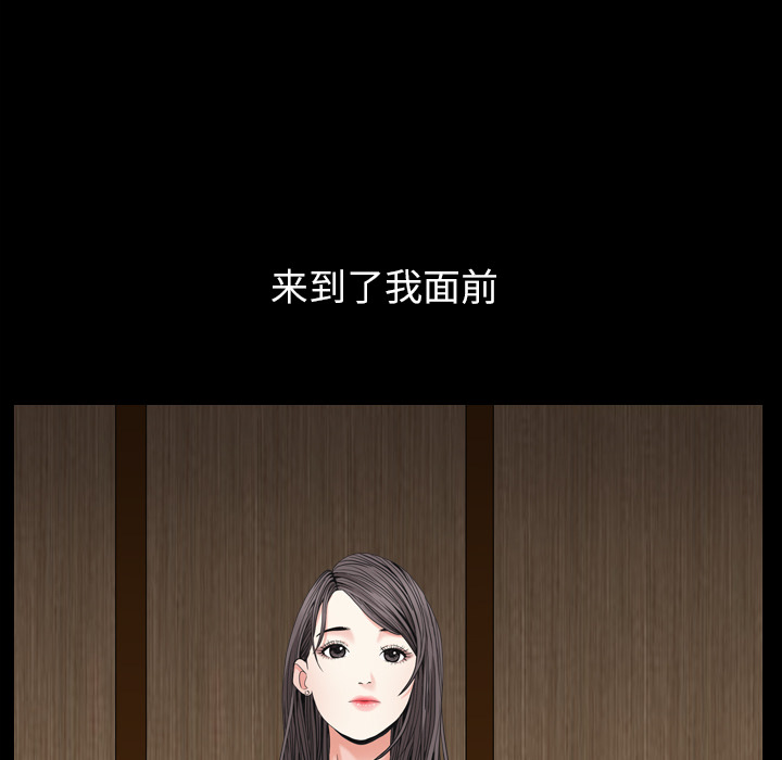 枷鎖2：赤腳 第2章 第193页