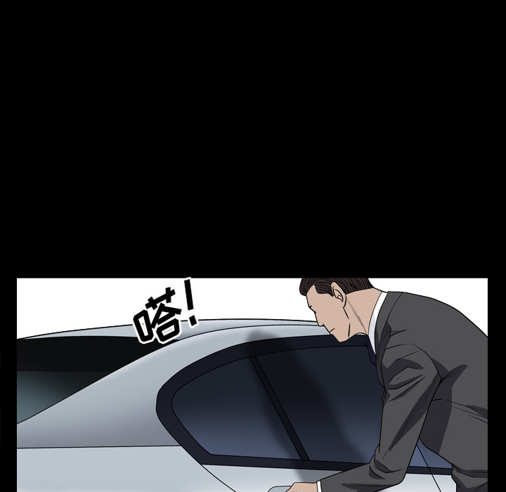 枷鎖2：赤腳 第2章 第173页