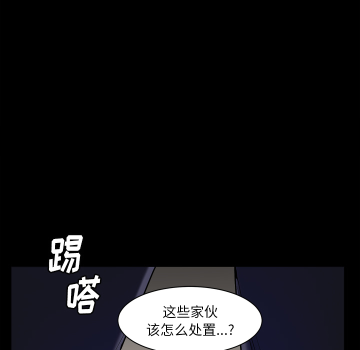 枷鎖2：赤腳 第2章 第158页