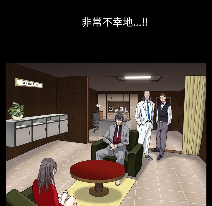 枷鎖2：赤腳 第2章 第196页