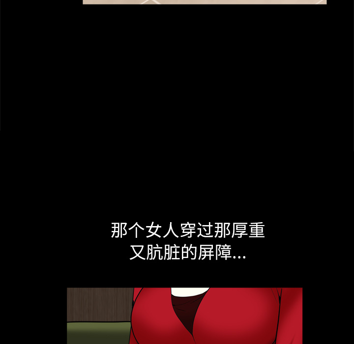枷鎖2：赤腳 第2章 第191页
